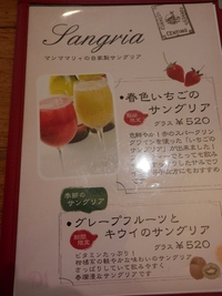 マンママリィ　ランチメニュー