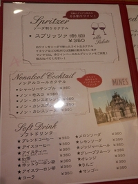 マンママリィ　ランチメニュー