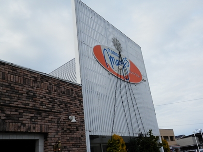 いわきマンママリィ郷ヶ丘店