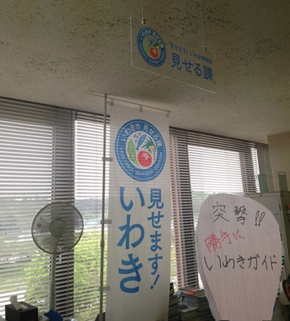 いわきゆるキャラ　トマにゃん　さる１号　見せる課