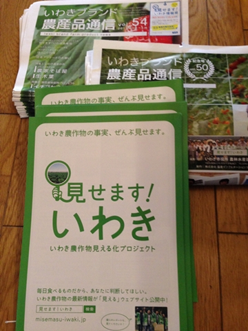 いわきゆるキャラ　トマにゃん　さる１号　見せる課