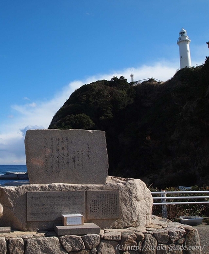 いわき塩屋埼灯台　美空ひばり