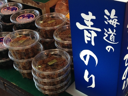 海道屋　青のり