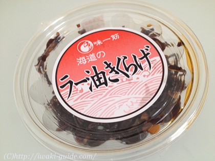 ラー油きくらげ　海道