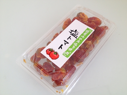 塩トマト　レシピ　西野屋
