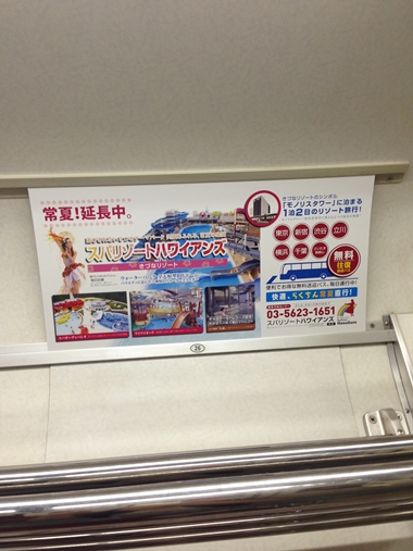 アクアマリンふくしま・ハワイアンズ