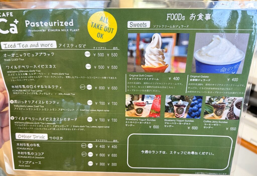 木村牛乳　「Ca+ Pasteurized」（シーエープラス　パスチャライズ）カフェメニュー